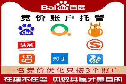 百度竞价广告投放优化策略